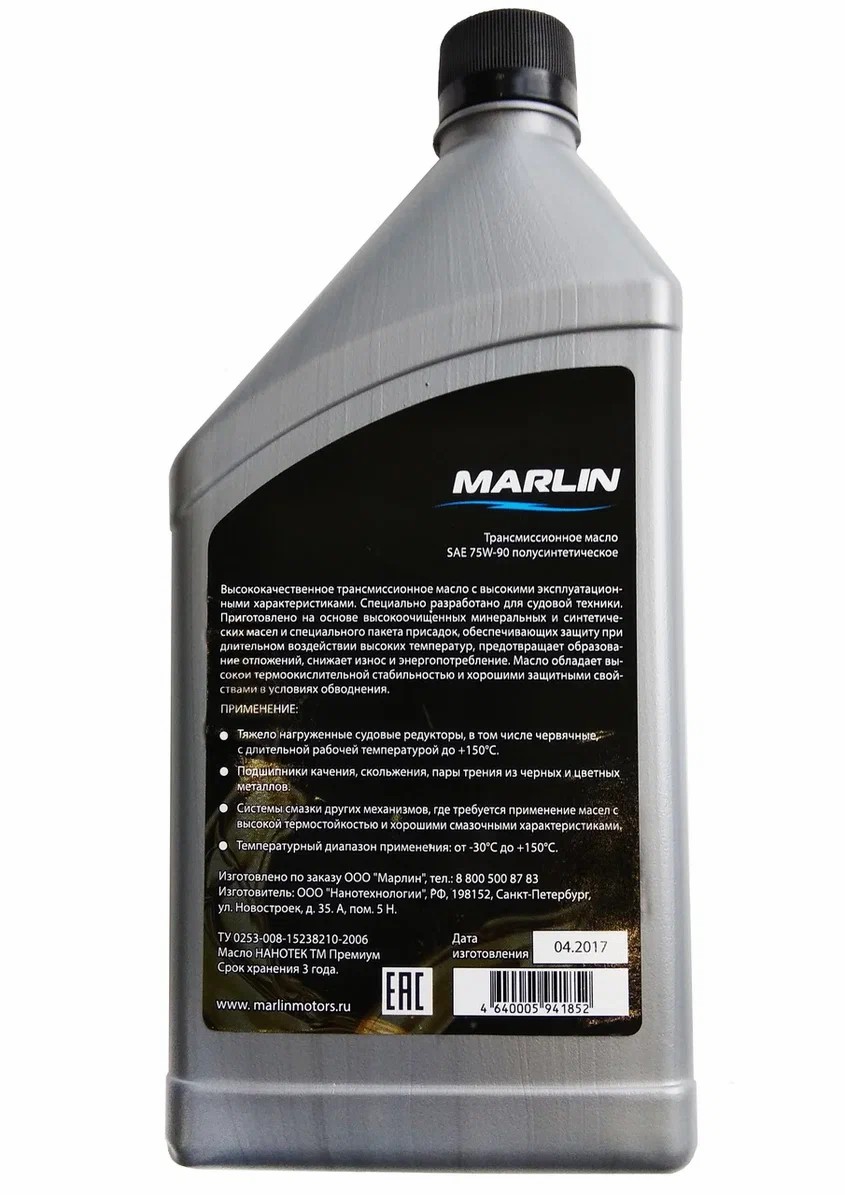 МАСЛО ТРАНСМИССИОННОЕ MARLIN, SAE 75W-90 (1 ЛИТР)/ПОЛУСИНТ. в Гатчине МАСЛО ТРАНСМИССИОННОЕ MARLIN, SAE 75W-90 (1 ЛИТР)/ПОЛУСИНТ. в Гатчине