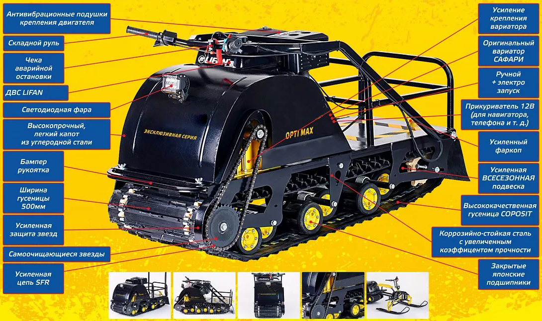 Мотобуксировщик OPTI MAX 17 с подогревом ручек в Гатчине Мотобуксировщик OPTI MAX 17 с подогревом ручек в Гатчине